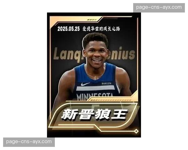 NBA与漫威合作推出新一代球星漫画系列，首期主角为安东尼·爱德华兹